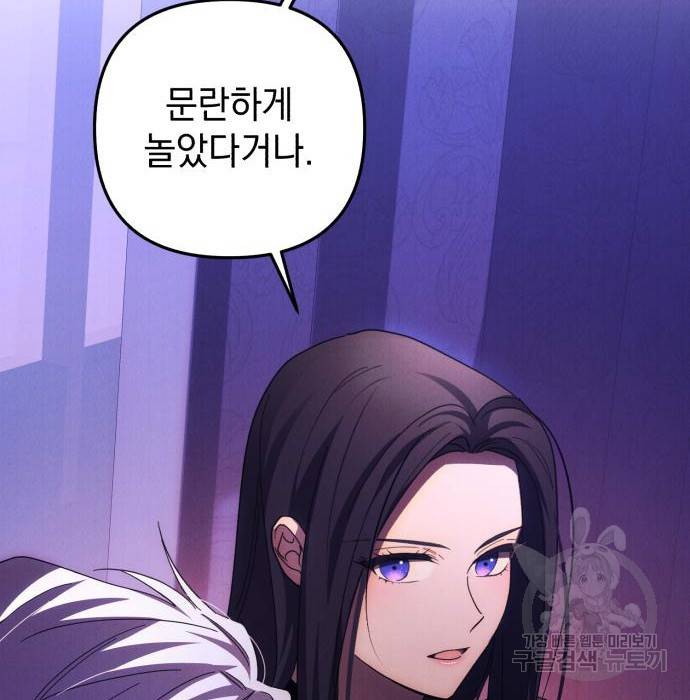 북부 공작님을 유혹하겠습니다 18화 11