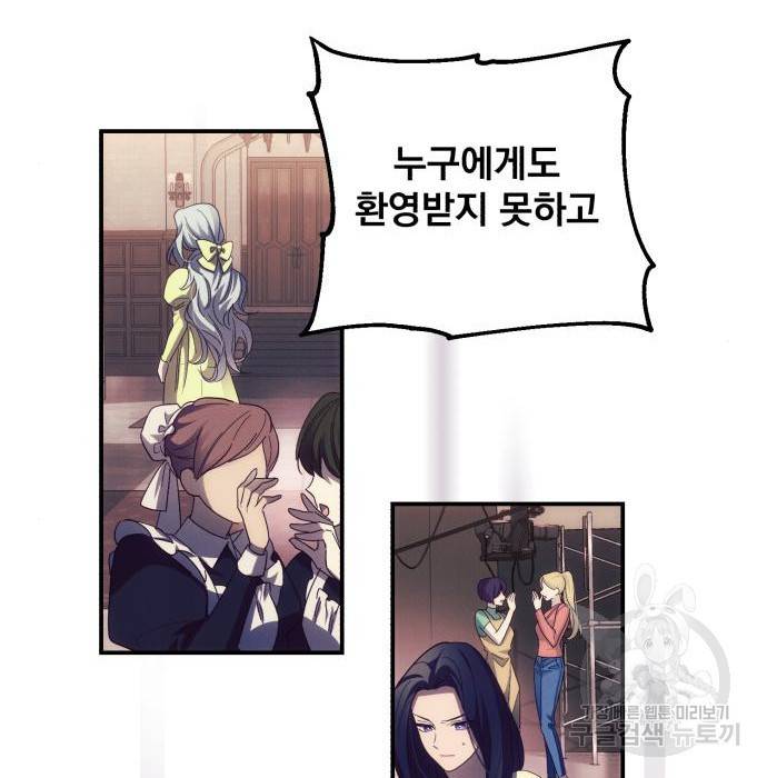 북부 공작님을 유혹하겠습니다 18화 20