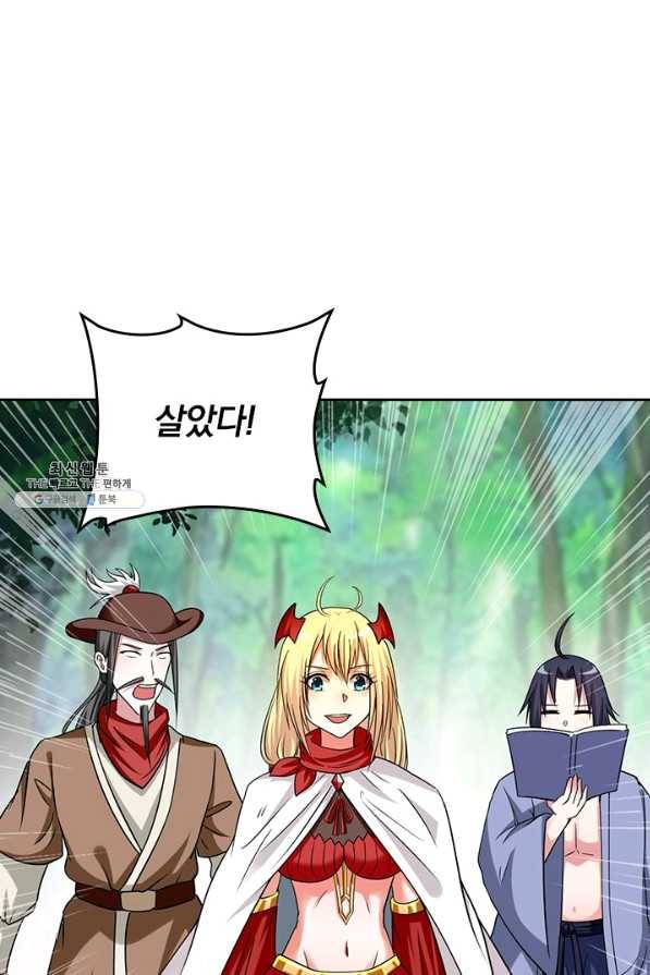 만렙종주 119화 1