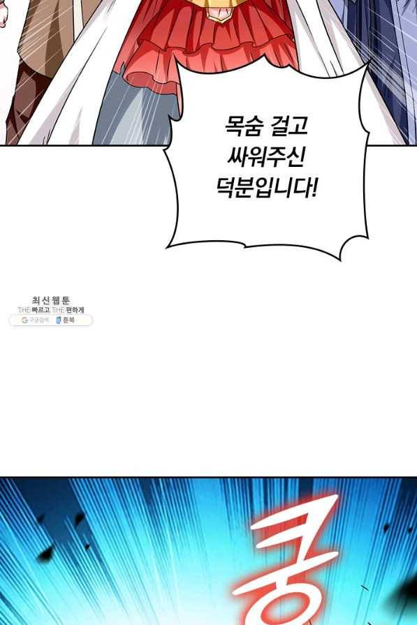 만렙종주 119화 2
