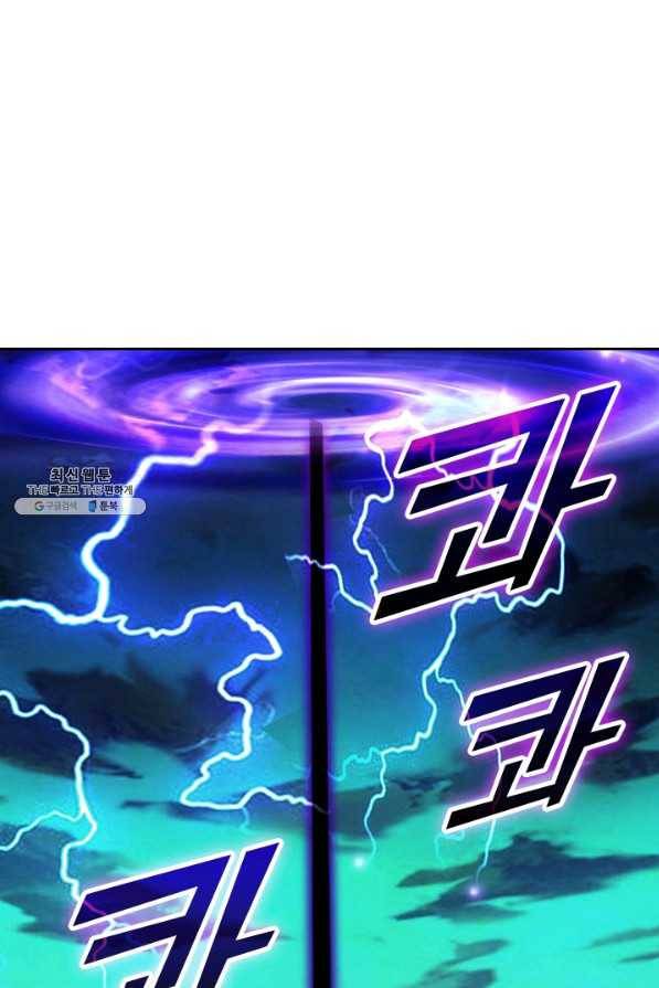 만렙종주 119화 9