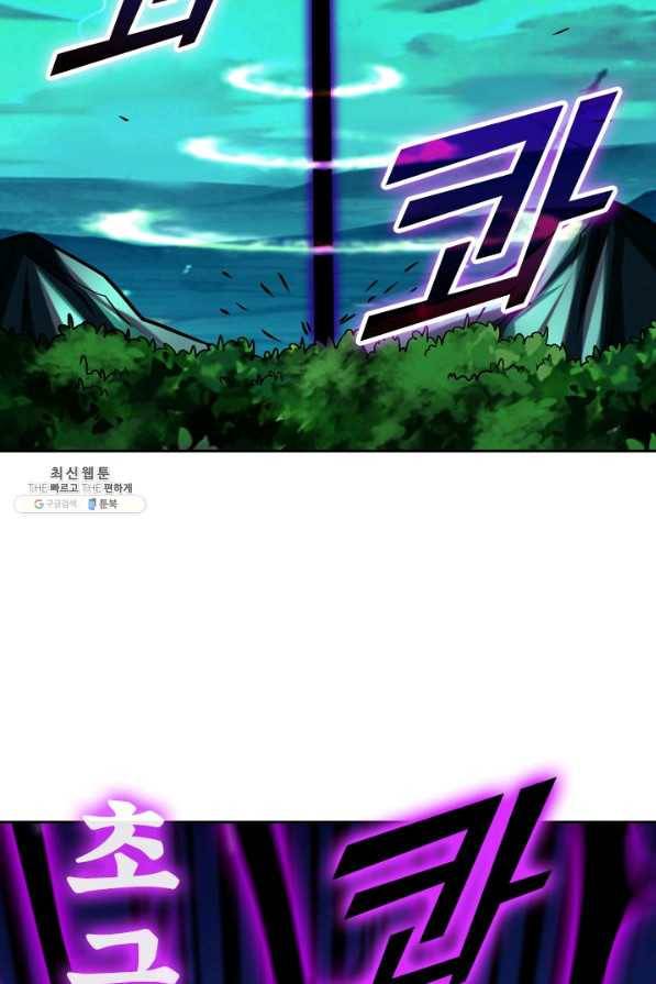 만렙종주 119화 10