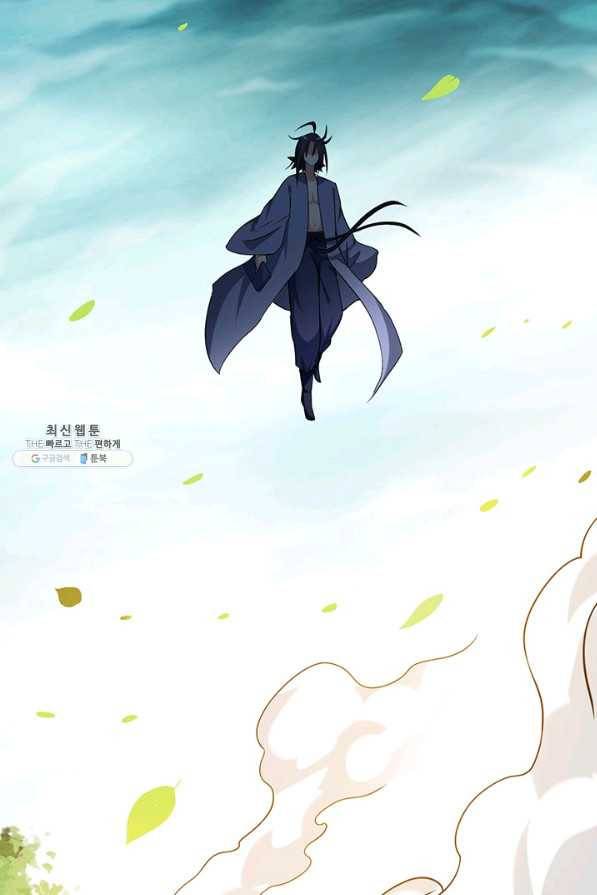 만렙종주 119화 15