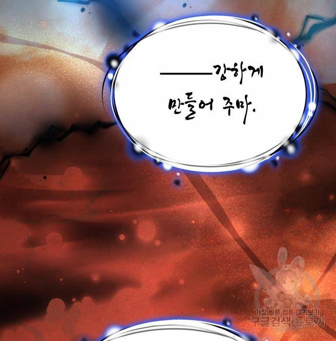 레지나레나 - 용서받지 못한 그대에게 37화 4