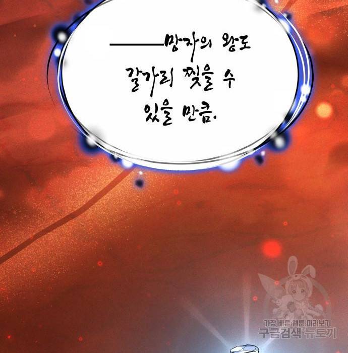 레지나레나 - 용서받지 못한 그대에게 37화 5