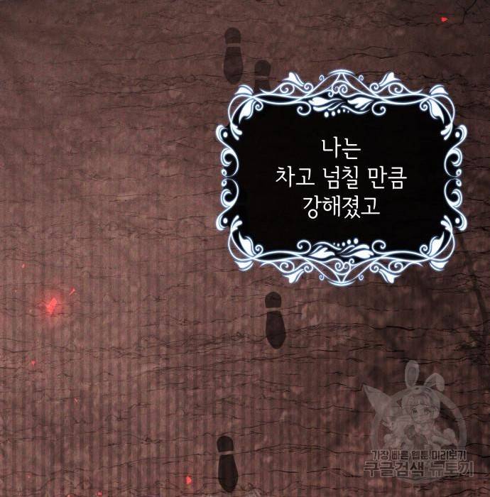 레지나레나 - 용서받지 못한 그대에게 37화 20