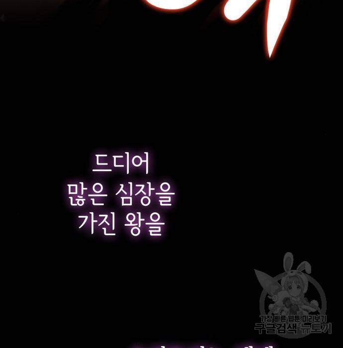 레지나레나 - 용서받지 못한 그대에게 37화 30