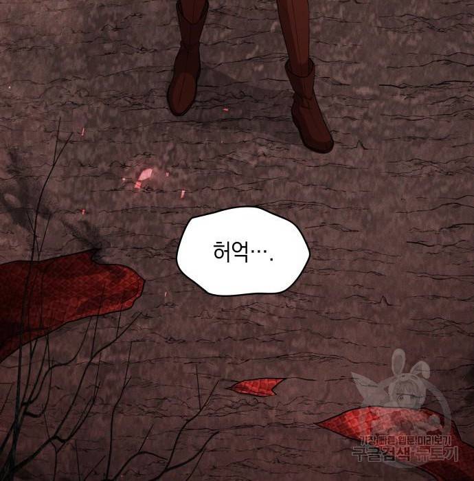 레지나레나 - 용서받지 못한 그대에게 37화 33