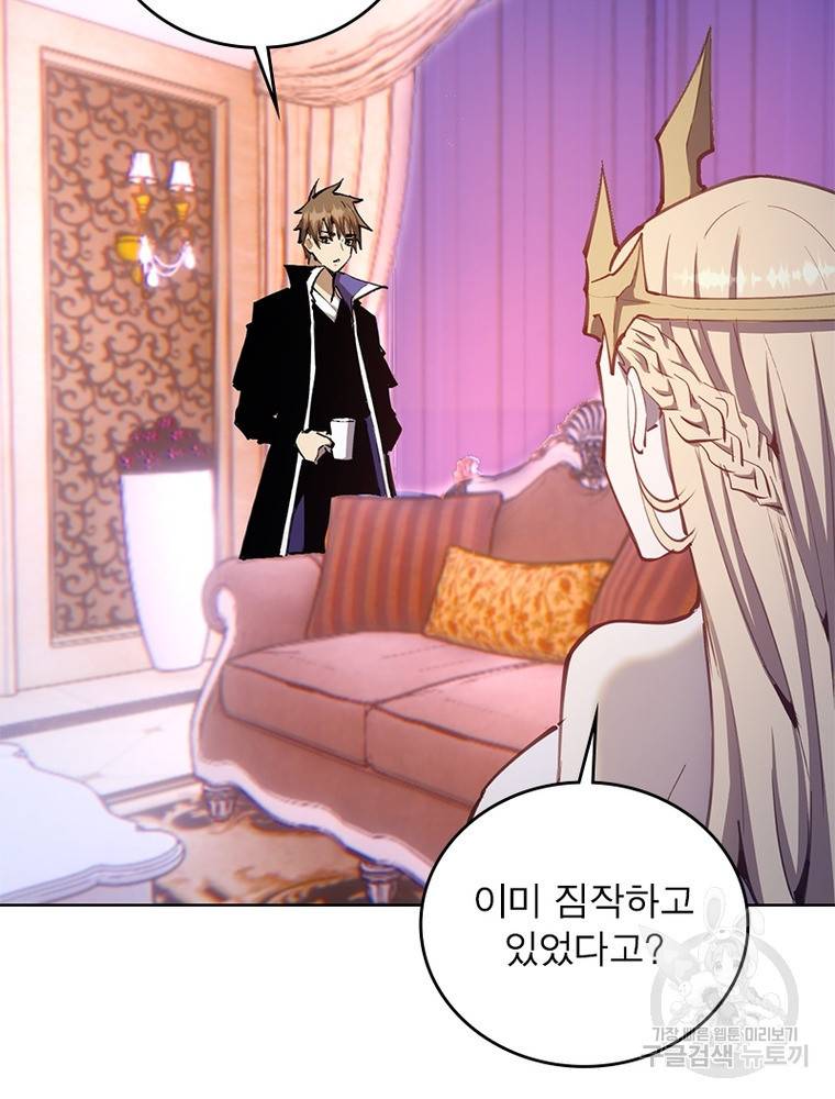 왕위 계승자 때려치겠습니다 91화 10