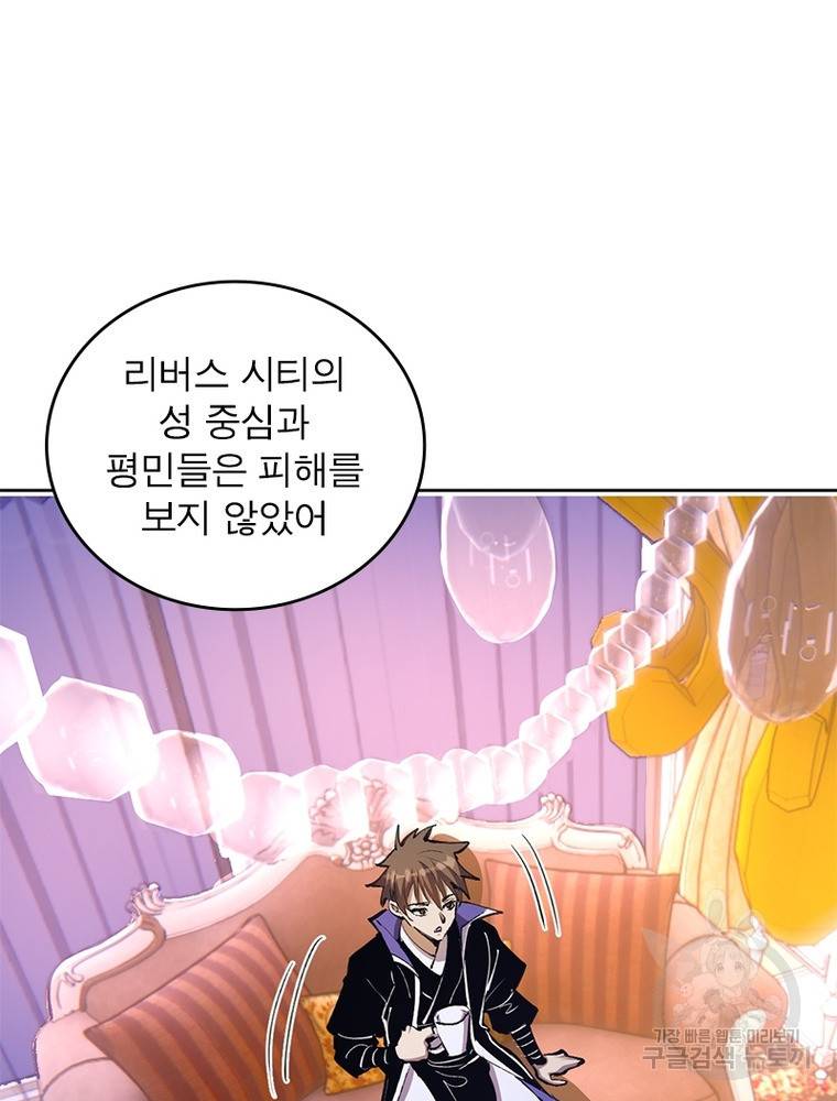 왕위 계승자 때려치겠습니다 91화 15