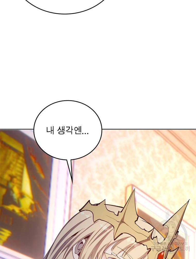 왕위 계승자 때려치겠습니다 91화 17