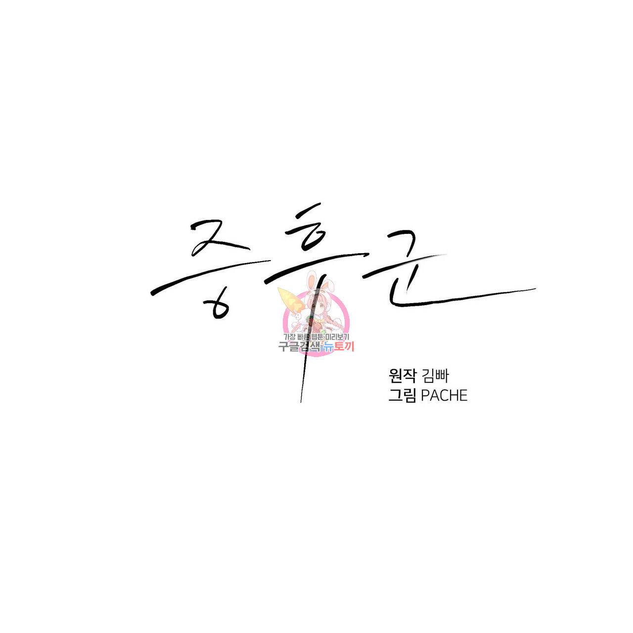 증후군 외전 3화 1