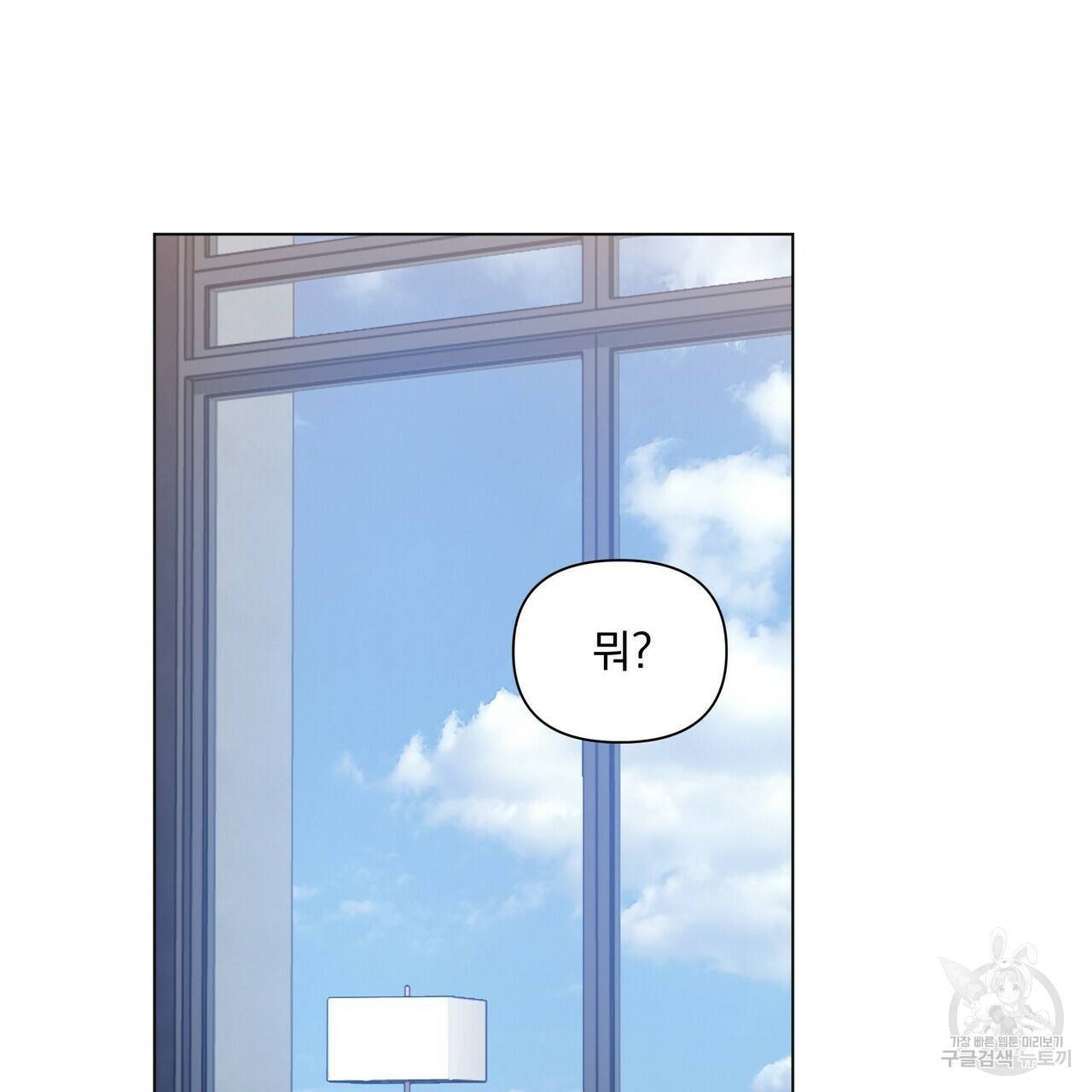 증후군 외전 3화 3