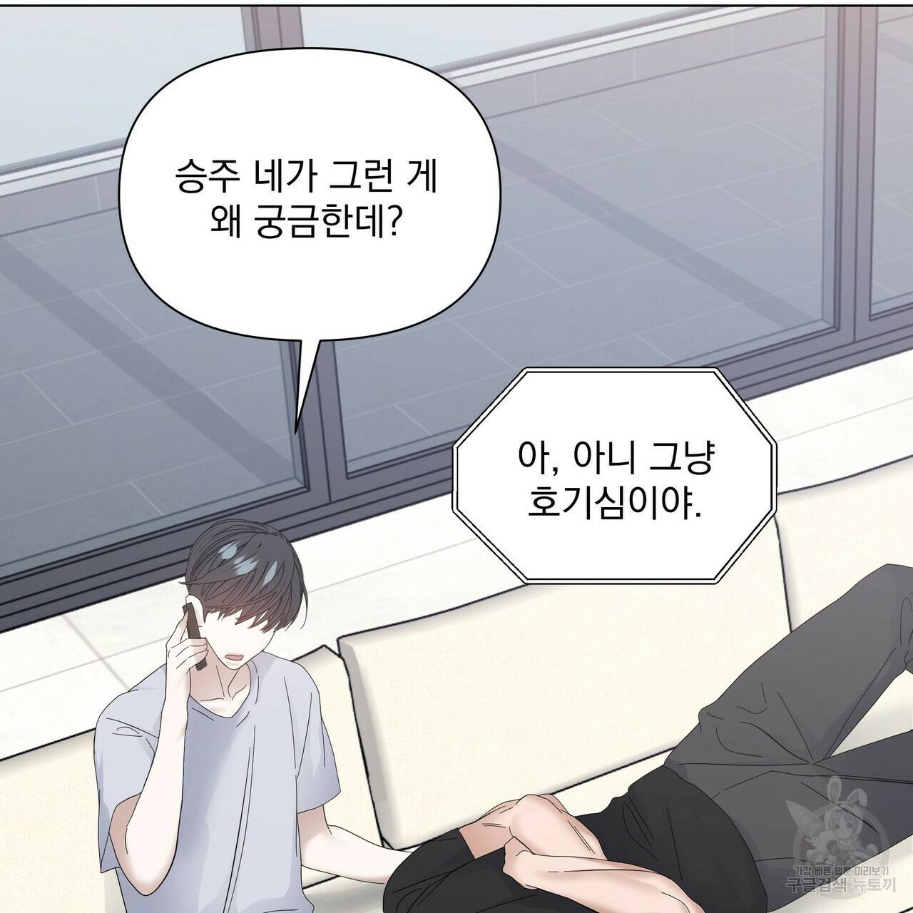 증후군 외전 3화 5