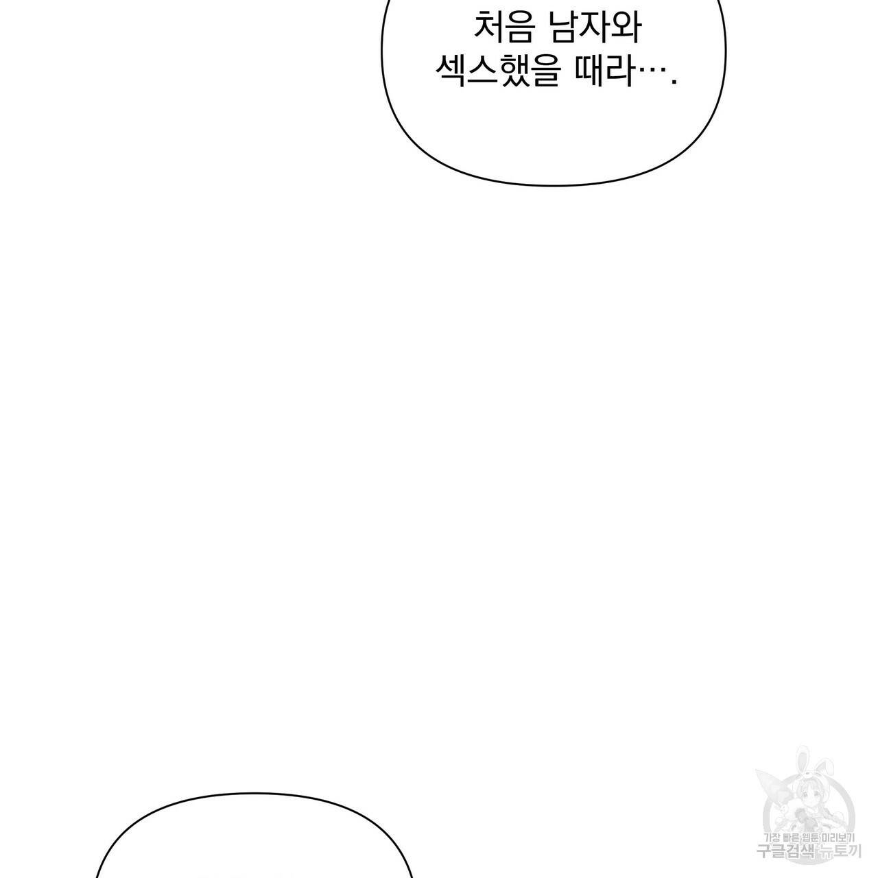 증후군 외전 3화 9