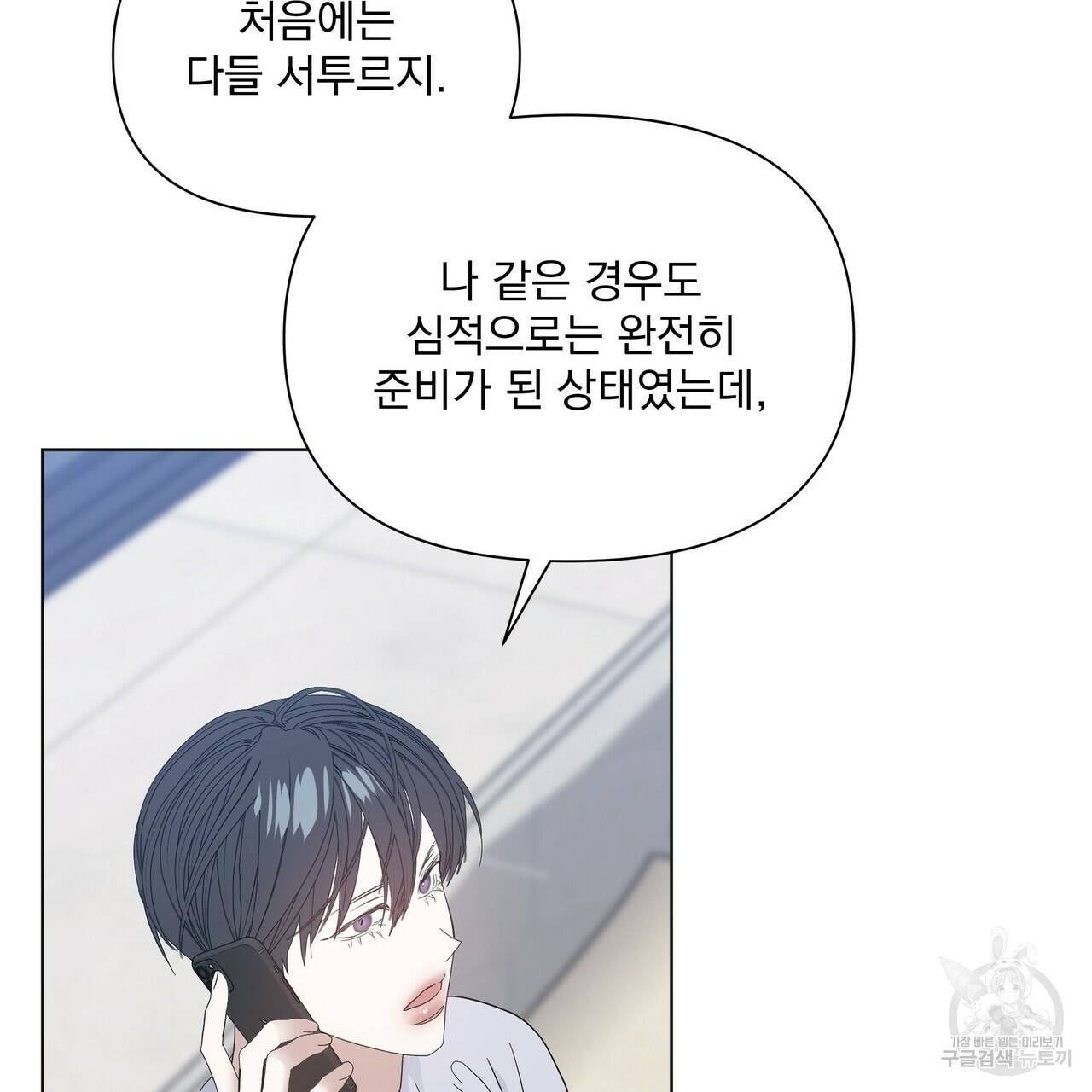증후군 외전 3화 10