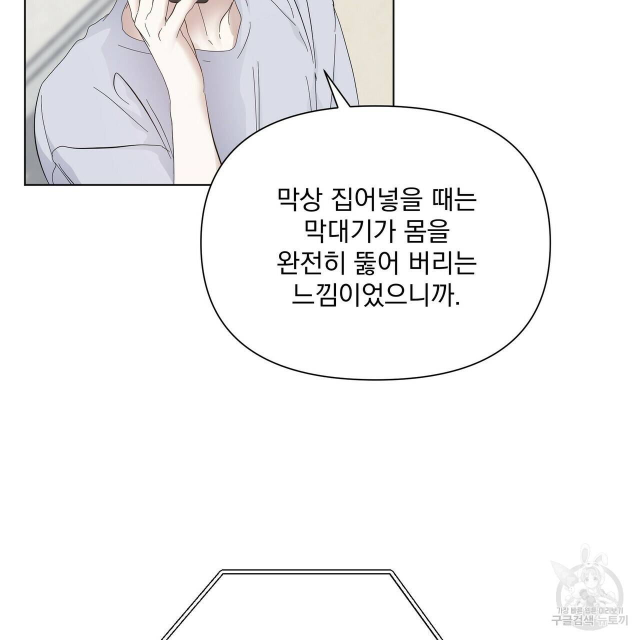 증후군 외전 3화 11
