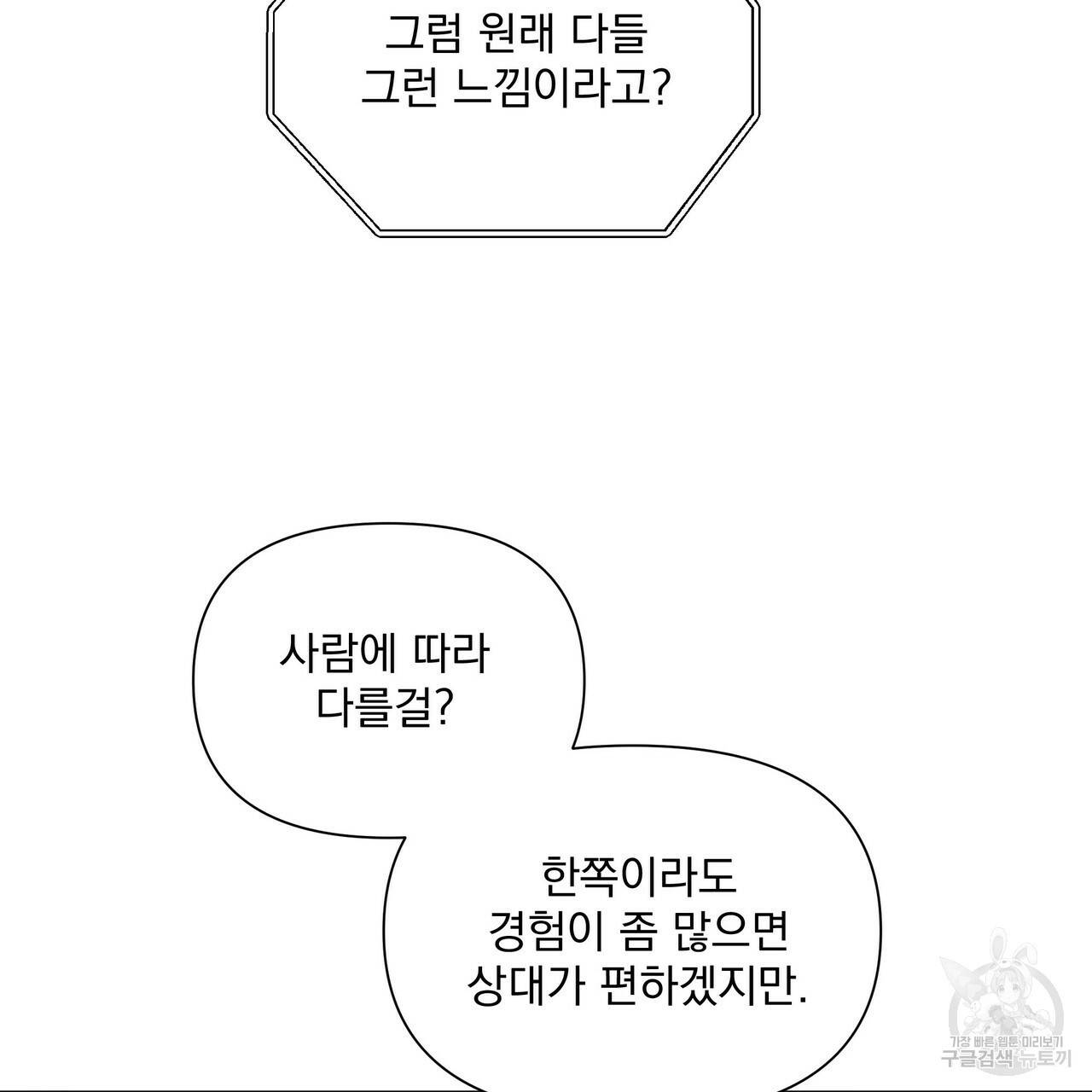 증후군 외전 3화 12