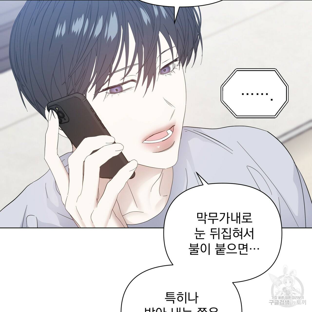 증후군 외전 3화 13