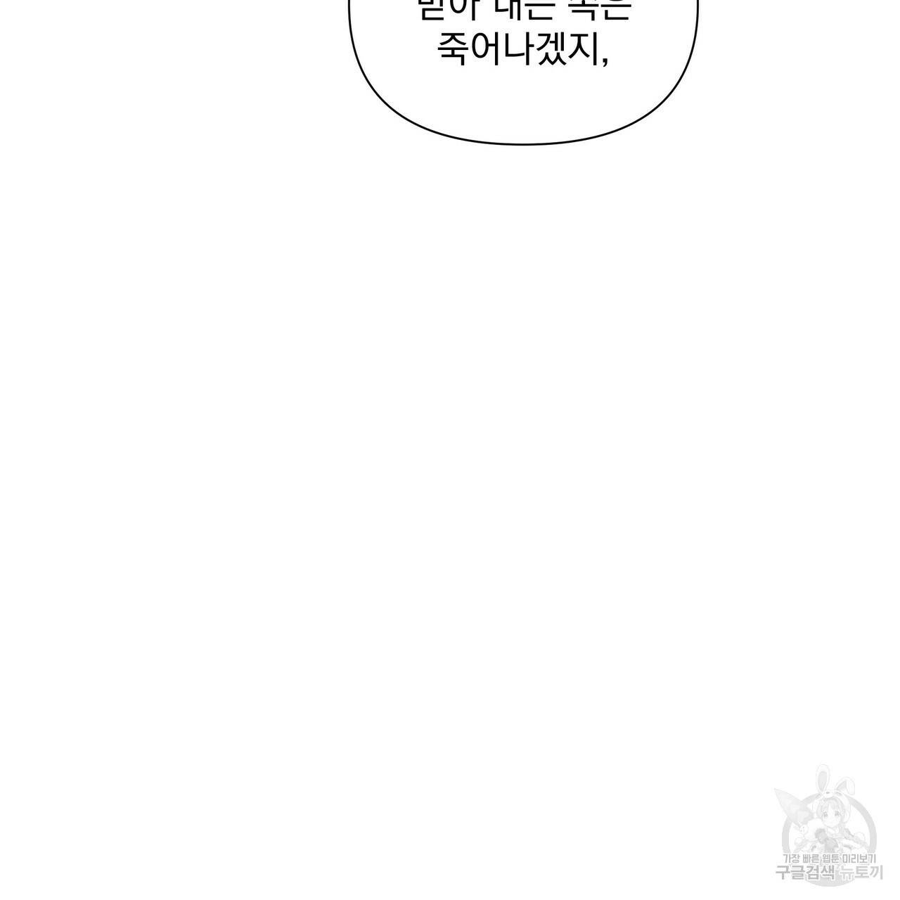 증후군 외전 3화 14