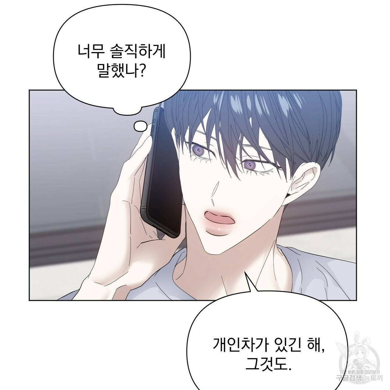 증후군 외전 3화 15