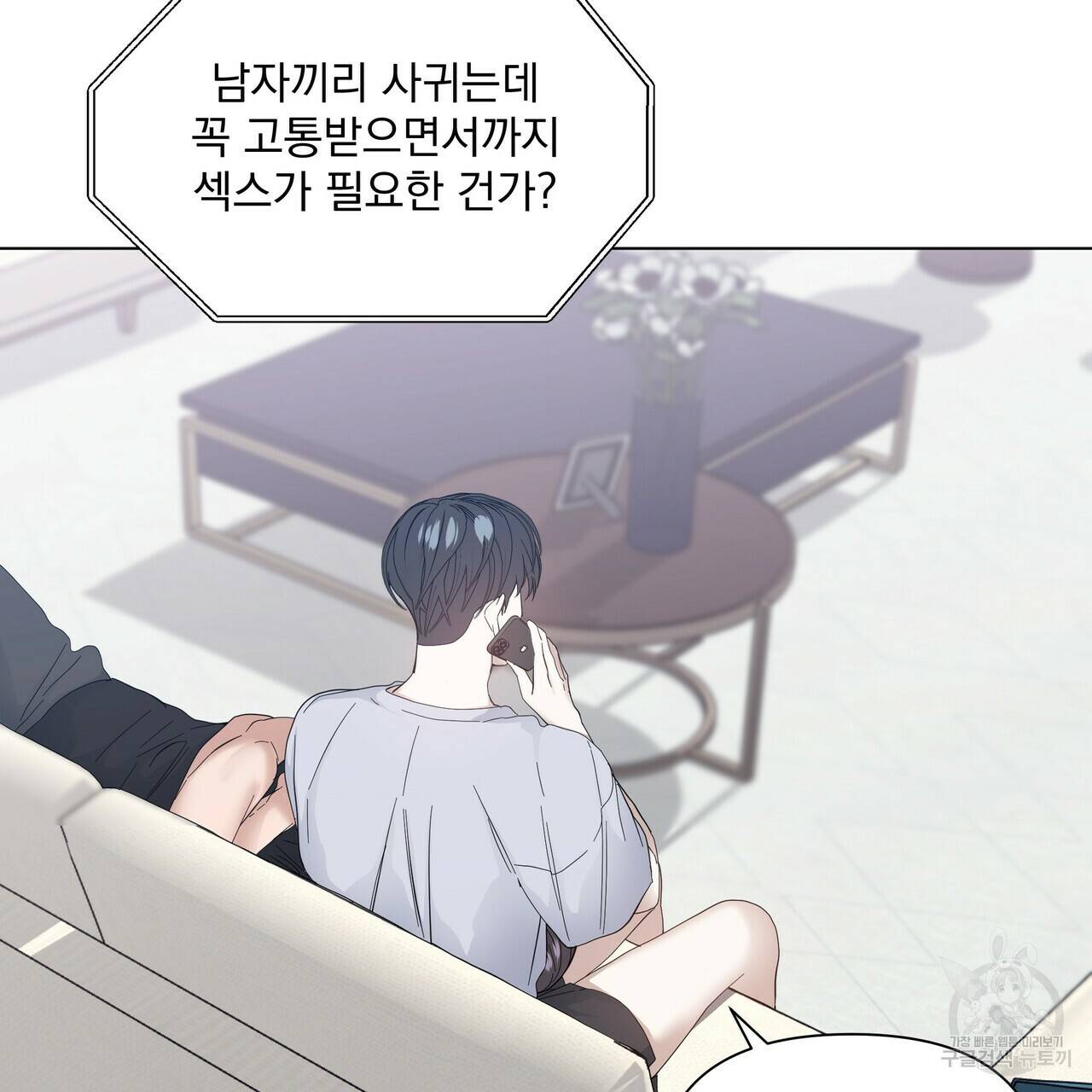 증후군 외전 3화 17
