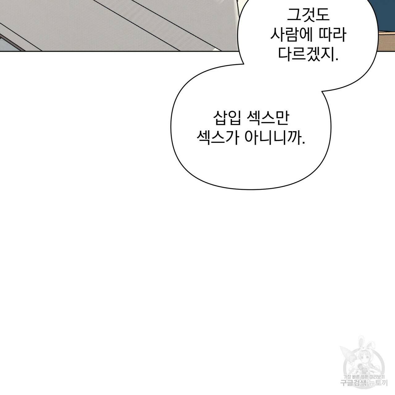 증후군 외전 3화 18