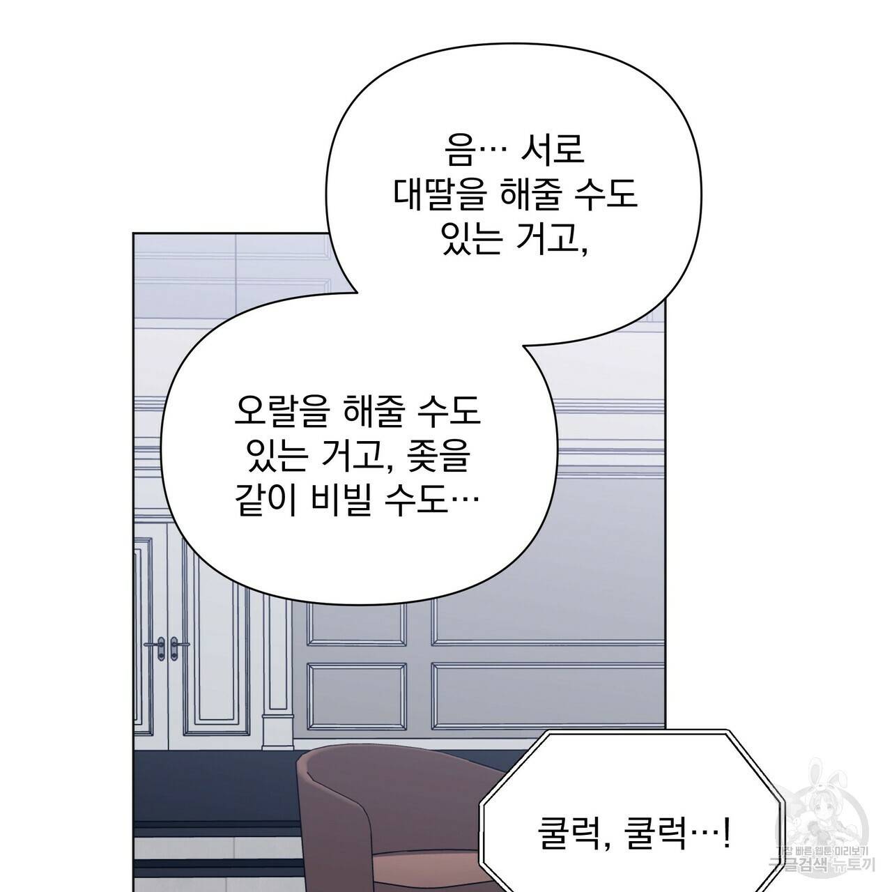 증후군 외전 3화 19