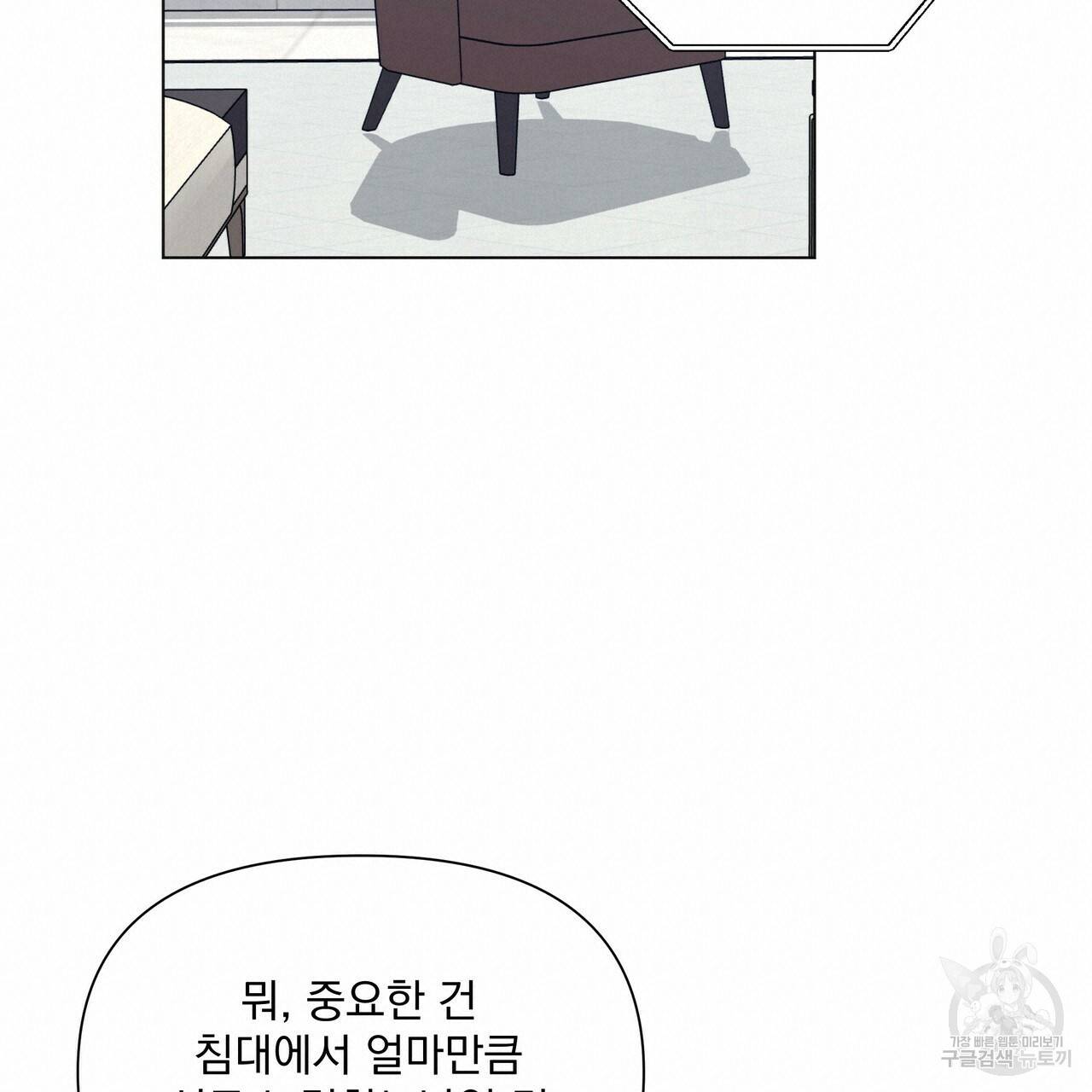 증후군 외전 3화 20