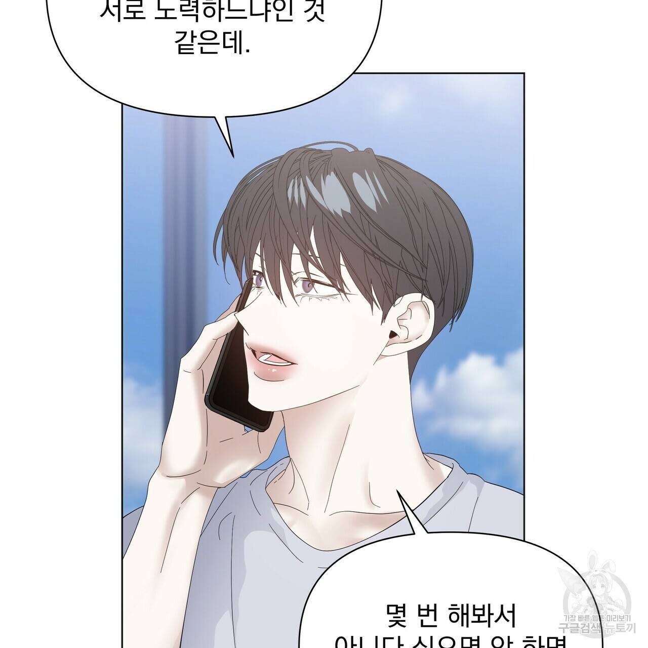 증후군 외전 3화 21