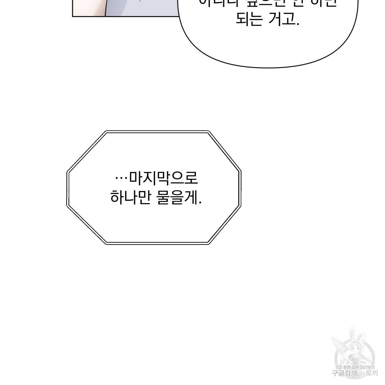 증후군 외전 3화 22