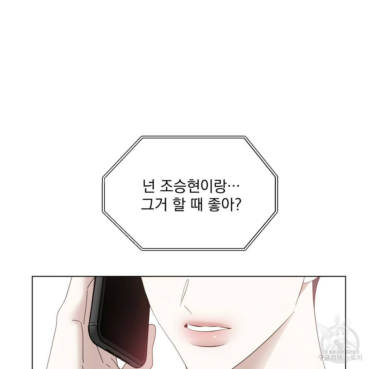증후군 외전 3화 23