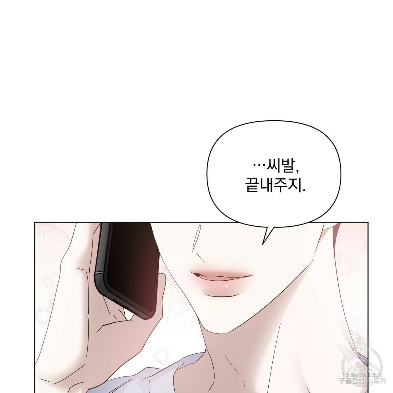 증후군 외전 3화 25