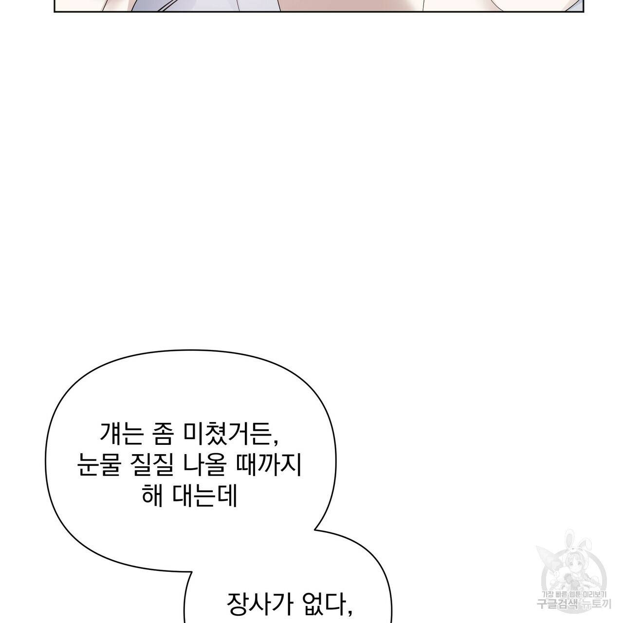 증후군 외전 3화 26