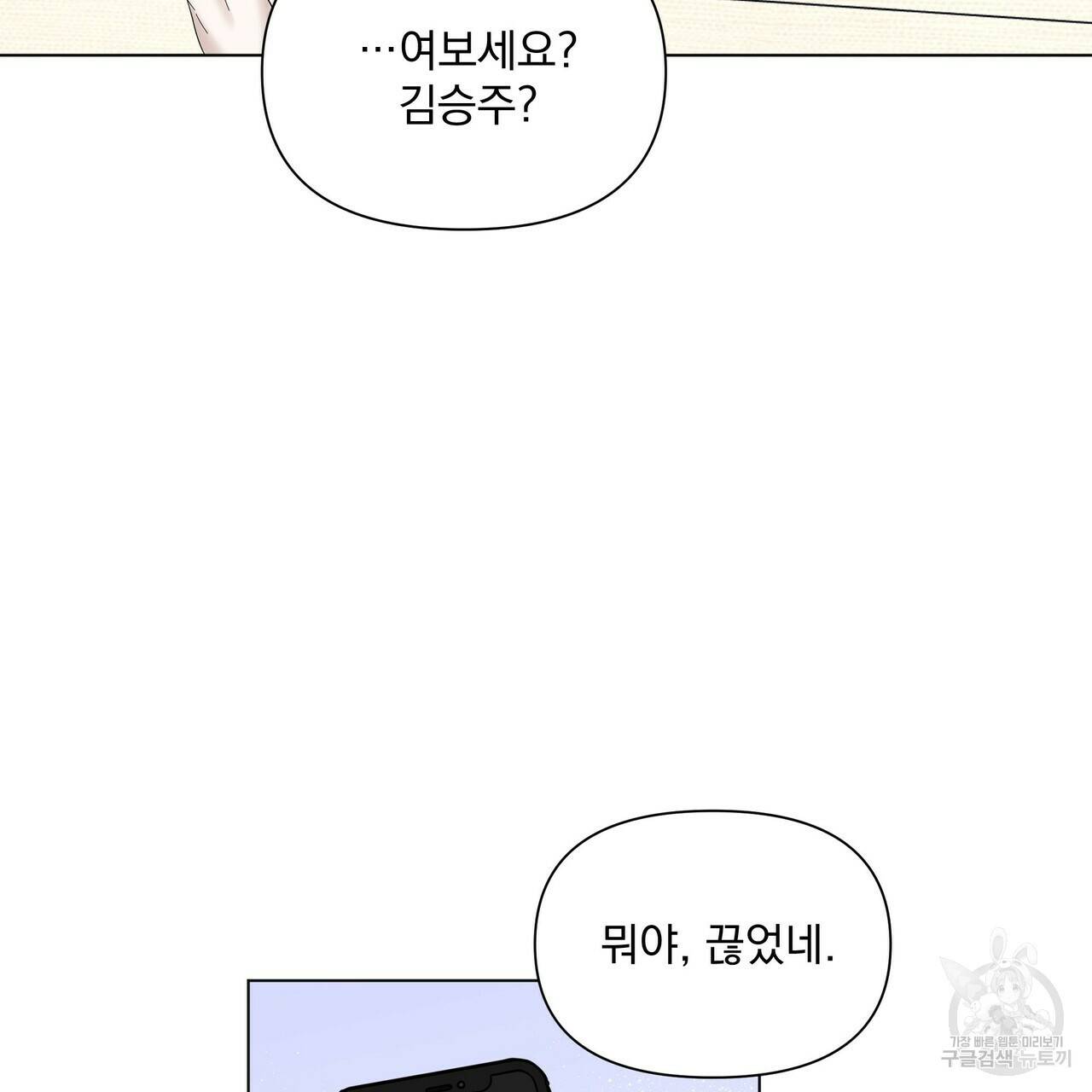 증후군 외전 3화 28