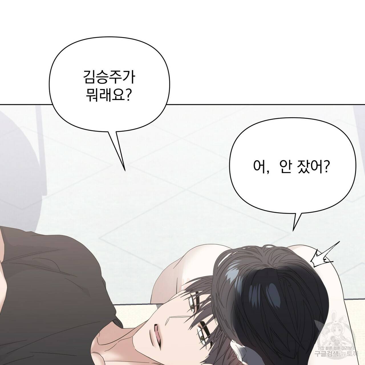 증후군 외전 3화 30