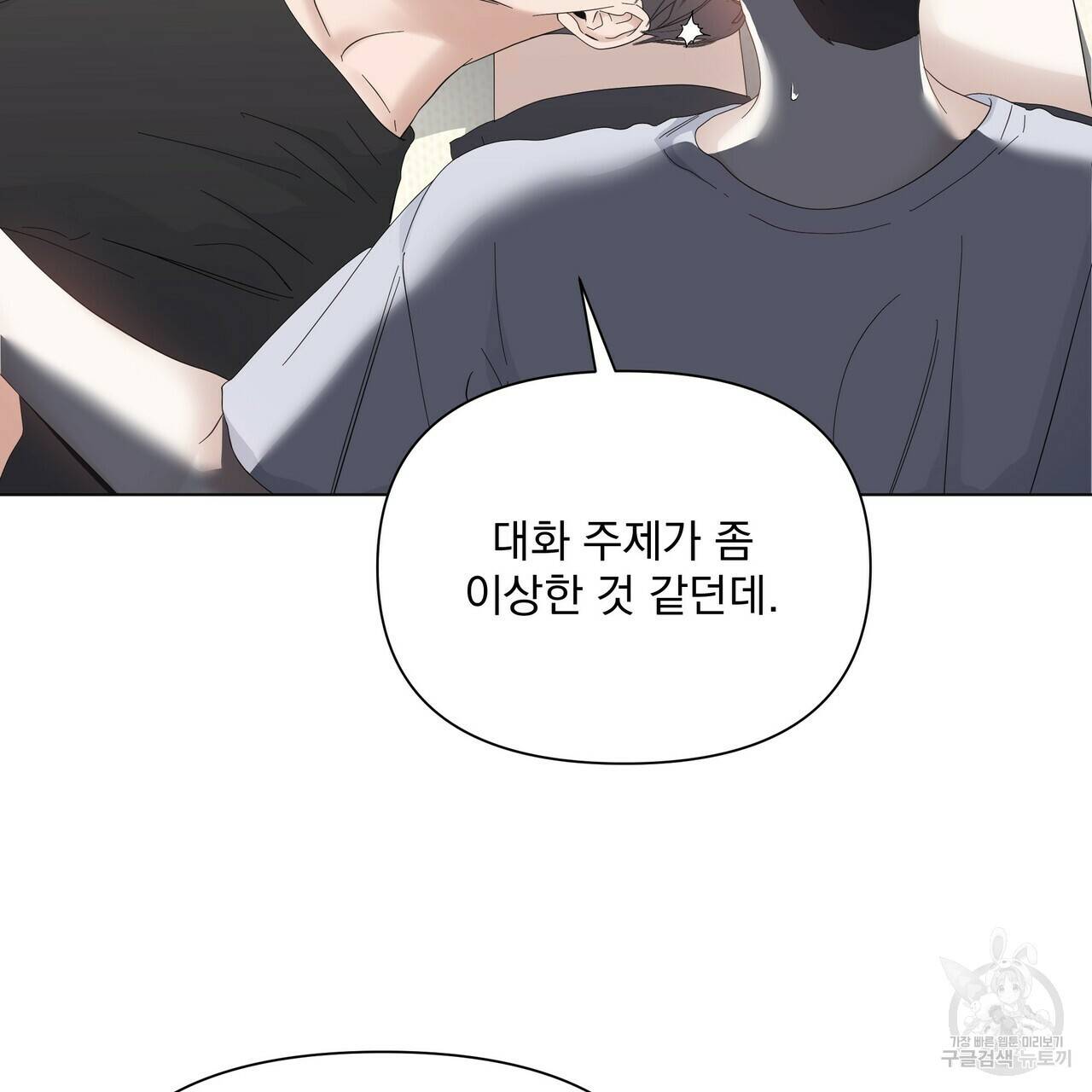증후군 외전 3화 31