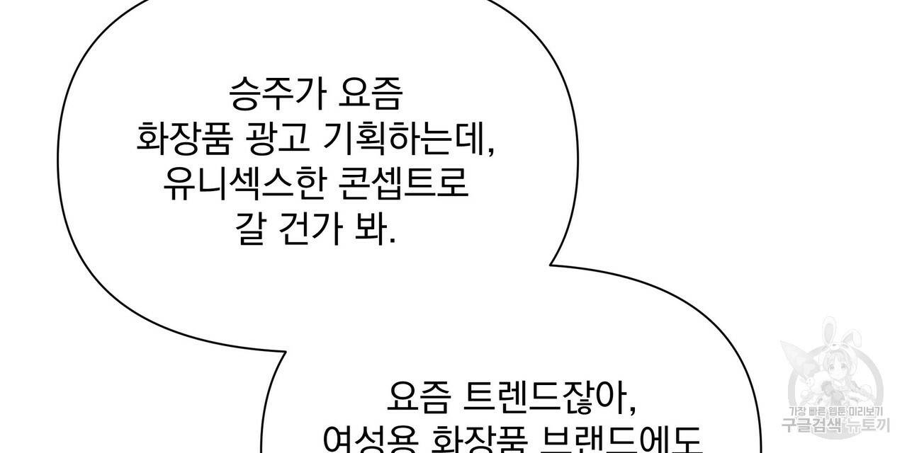 증후군 외전 3화 32