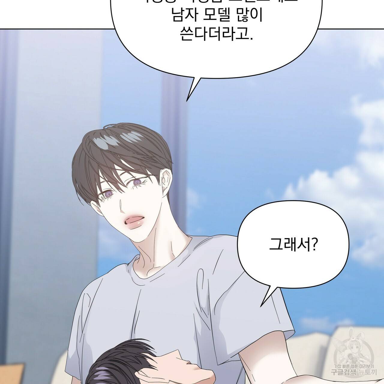 증후군 외전 3화 33