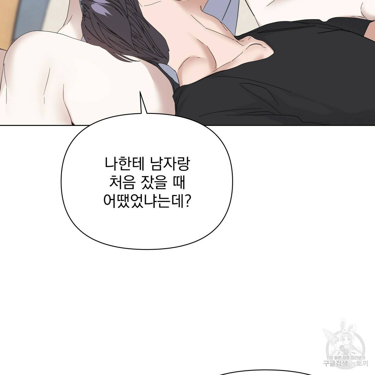 증후군 외전 3화 34