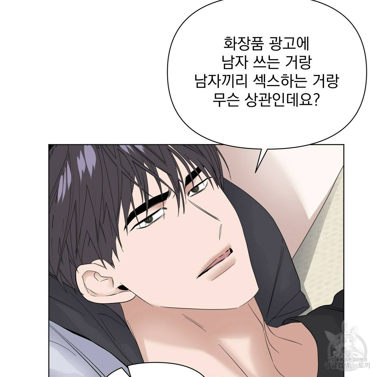 증후군 외전 3화 35