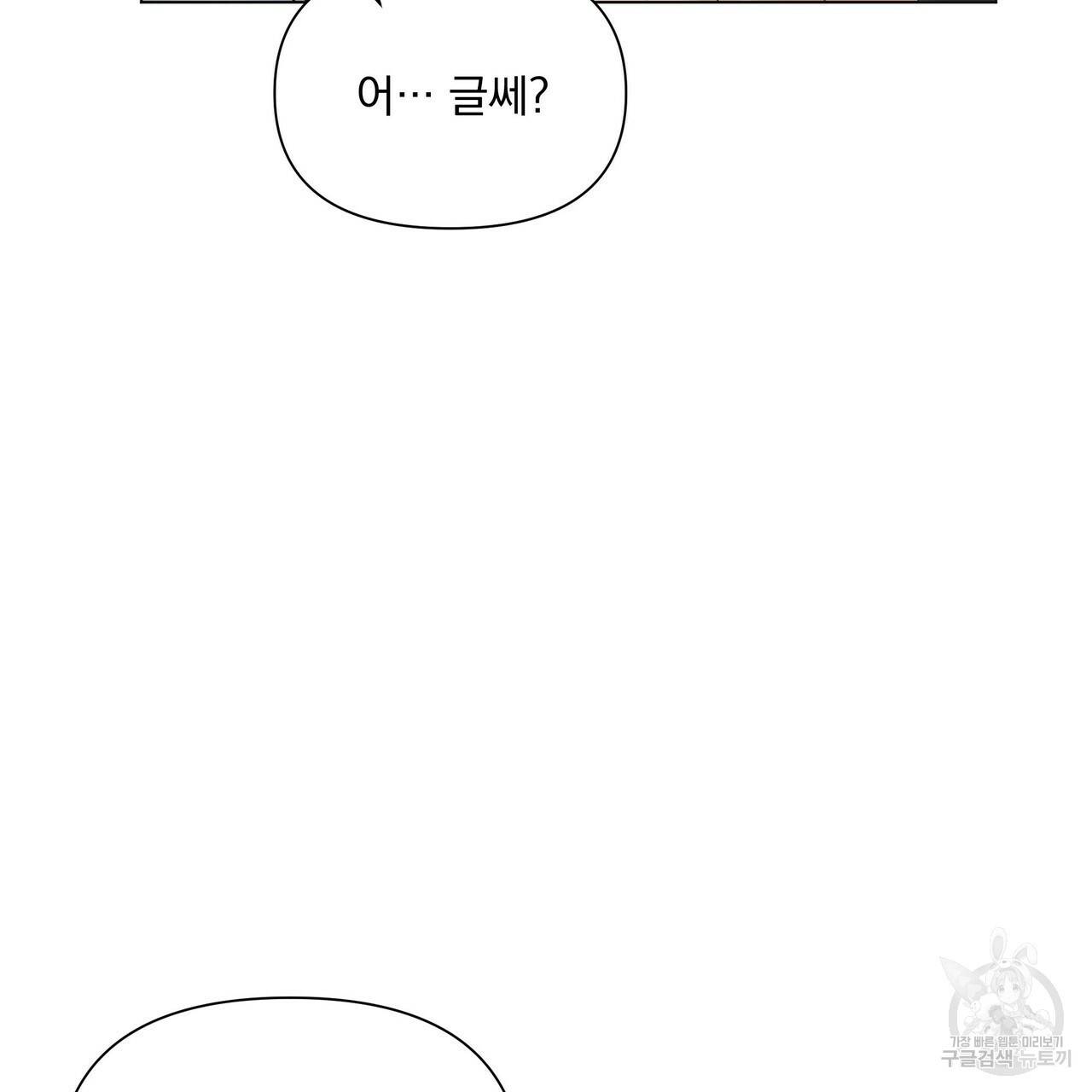 증후군 외전 3화 36
