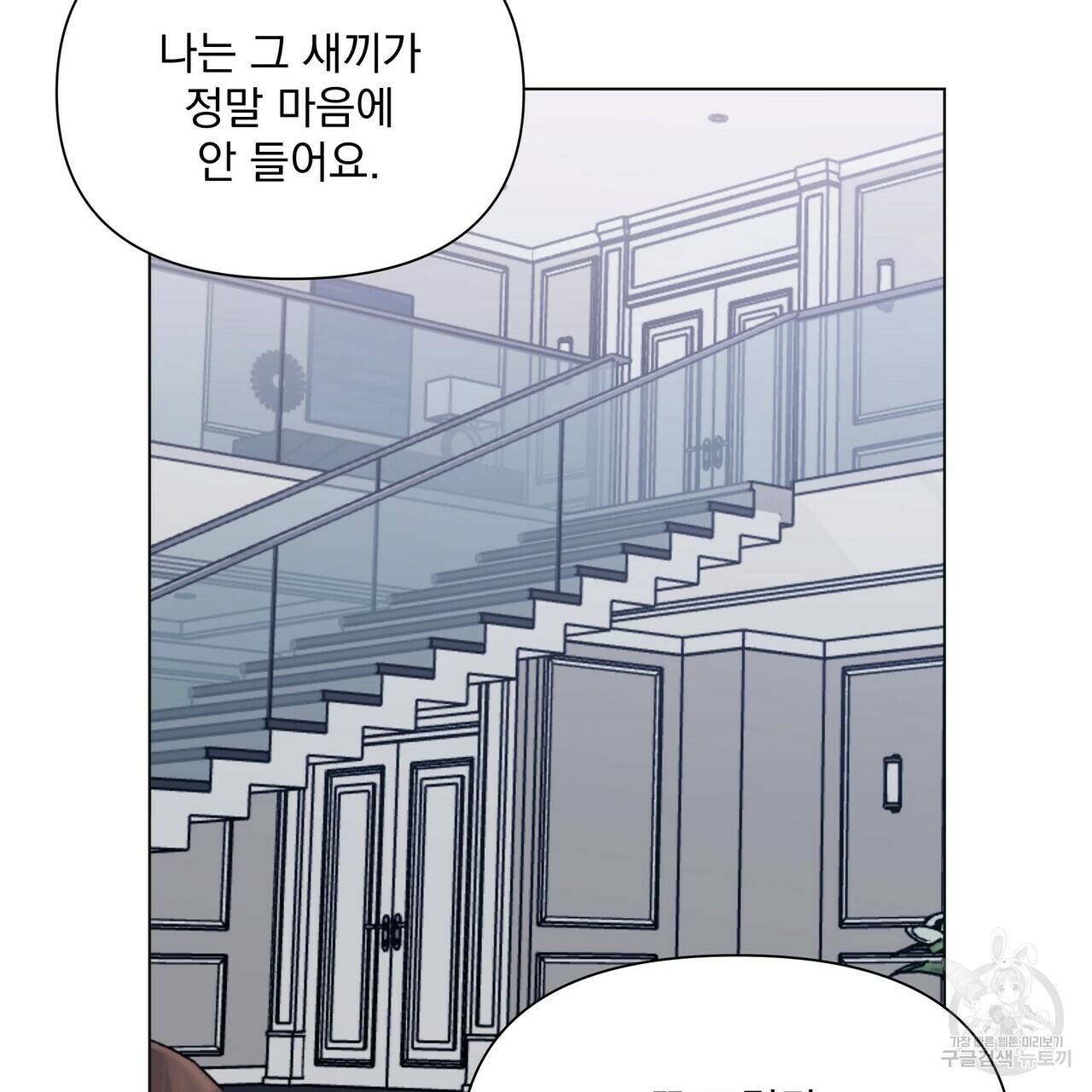 증후군 외전 3화 37