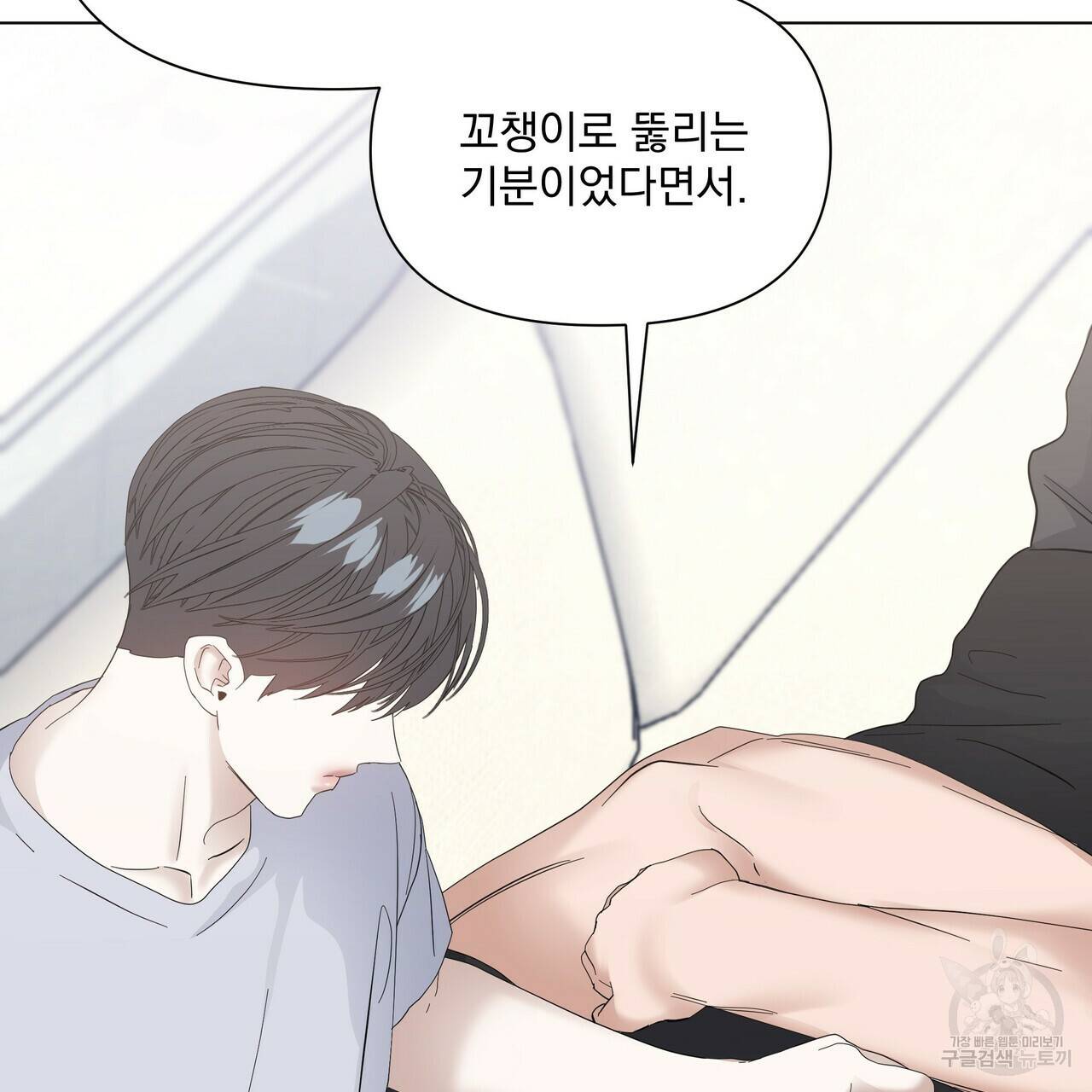 증후군 외전 3화 39