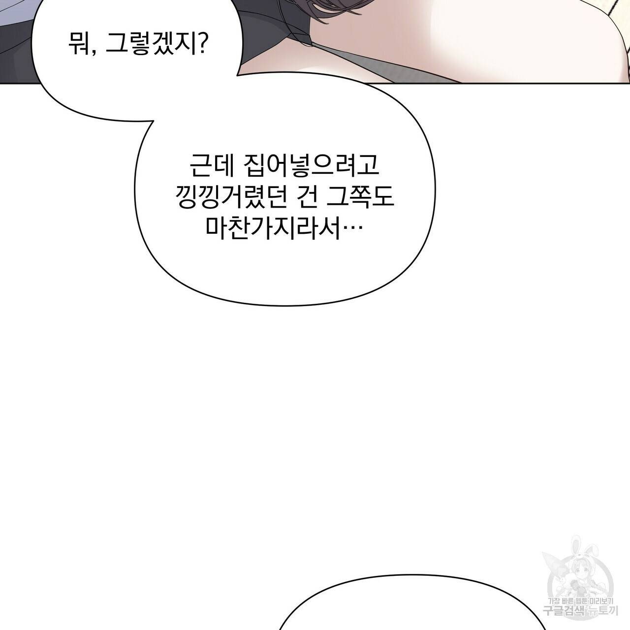 증후군 외전 3화 41