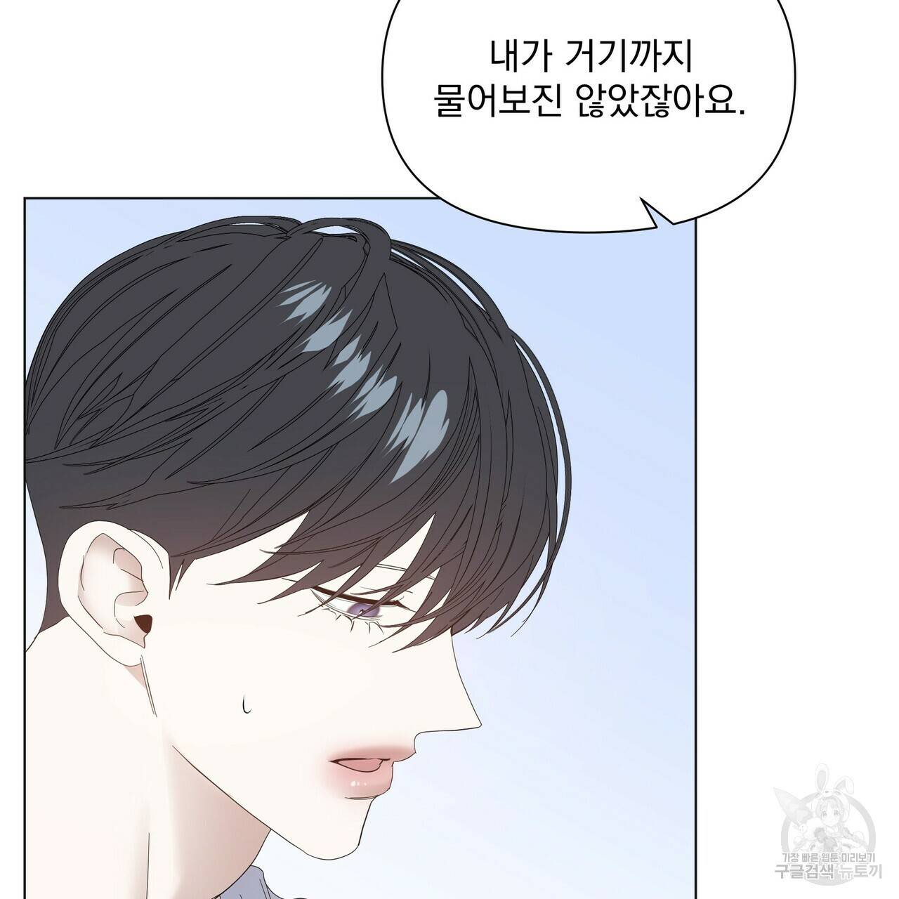 증후군 외전 3화 42