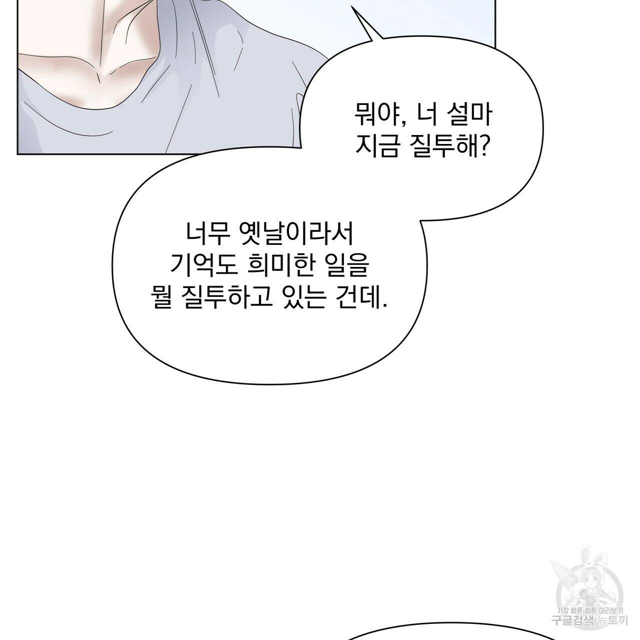 증후군 외전 3화 43