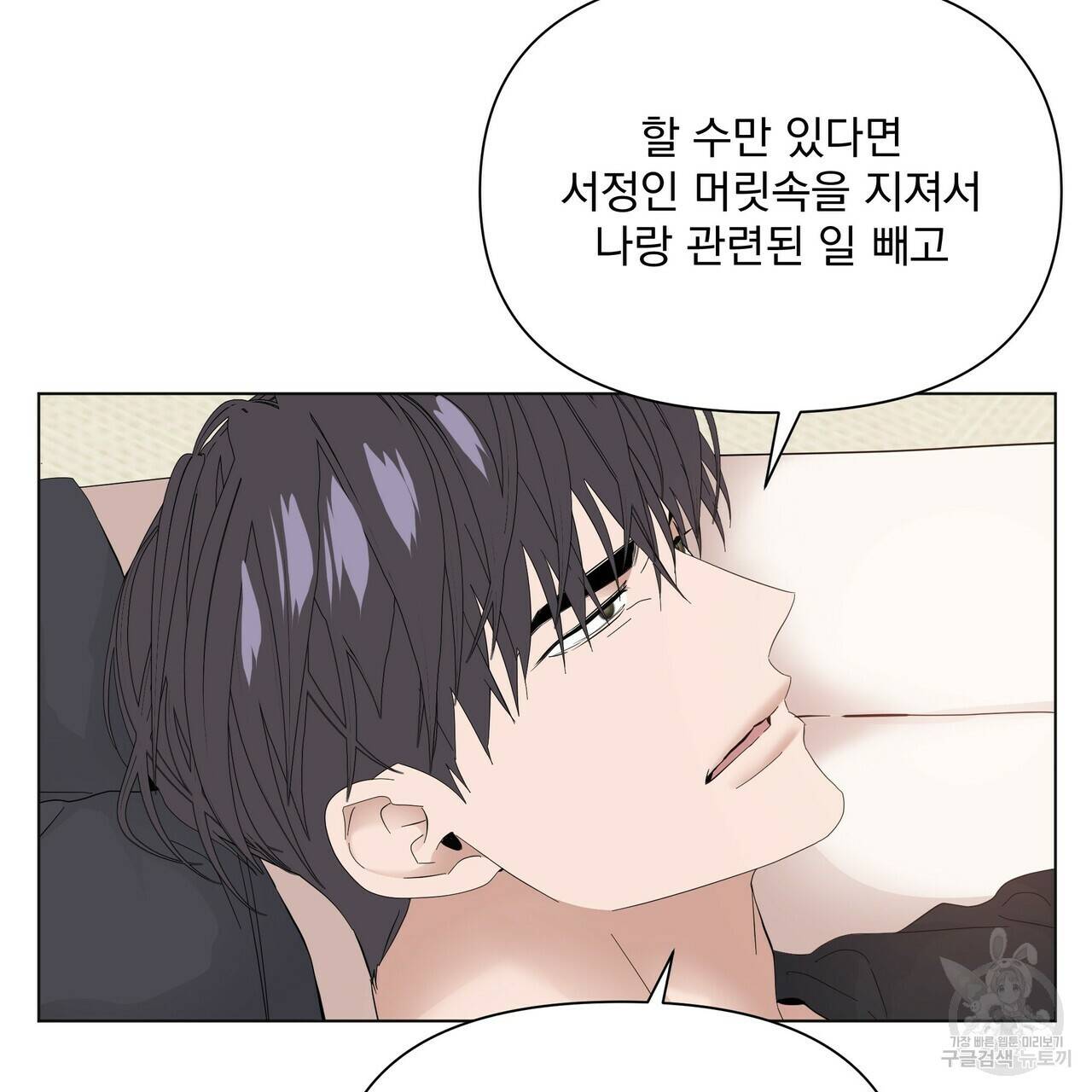 증후군 외전 3화 44