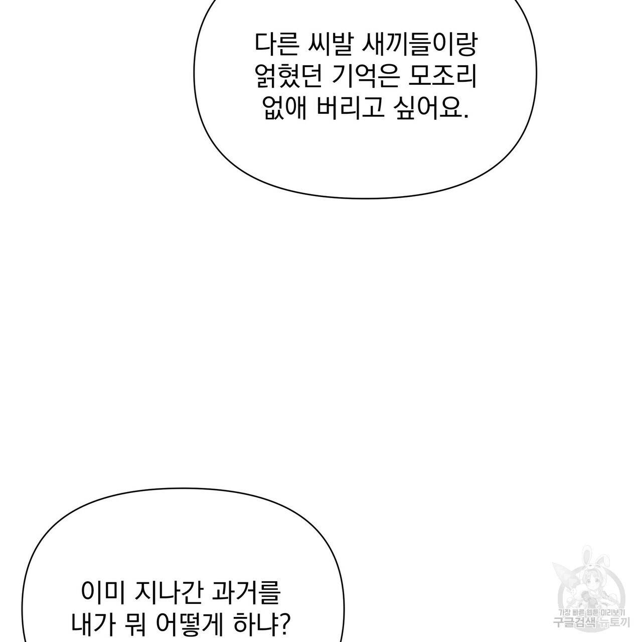 증후군 외전 3화 45