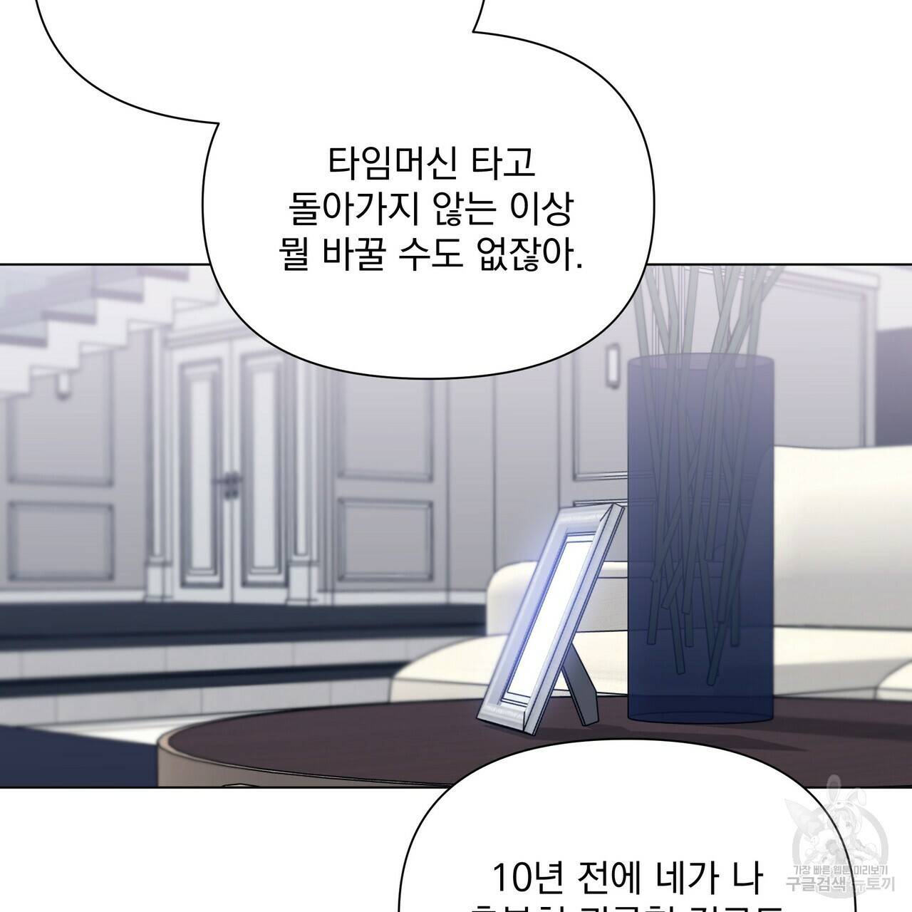 증후군 외전 3화 46